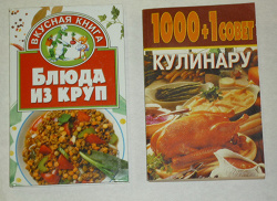 Отдается в дар «кулинарные книги»