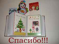 Отдается в дар «Новогодние открытки»