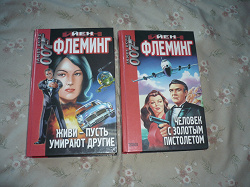 Отдается в дар «Книги про Джеймса Бонда»