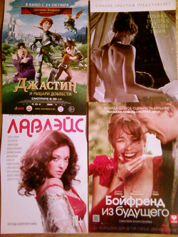 Отдается в дар «Кинофлаеры»