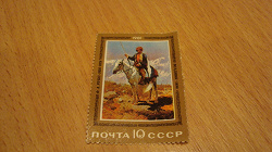 Отдается в дар «марка ссср»
