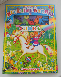 Отдается в дар «Книга-азбука»