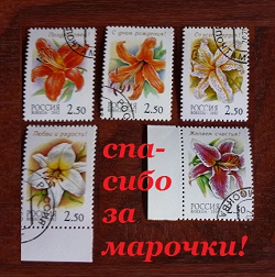 Отдается в дар «Марки гашеные»