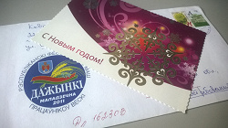 Отдается в дар «новогодняя открыточка в коллекцию)»