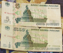 Отдается в дар «5 рублей бумажных российских»