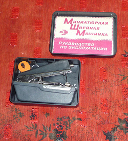 Отдается в дар «Мини швейная машинка СССР»
