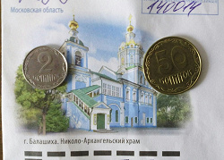 Отдается в дар «монеты украины»