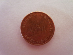 Отдается в дар «Монетка из Тайланда»