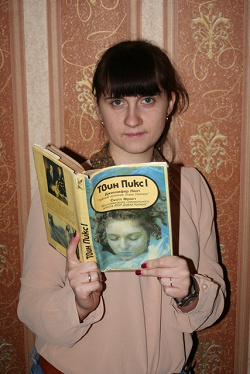 Отдается в дар «Дневник Лоры Палмер»