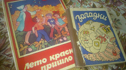 Отдается в дар «Советские картонные книги»