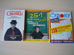 Отдается в дар «Книги (разнообразное)»