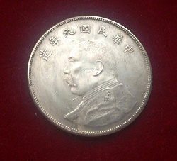 Отдается в дар «Долларовая монета с Юань Шинкаем»