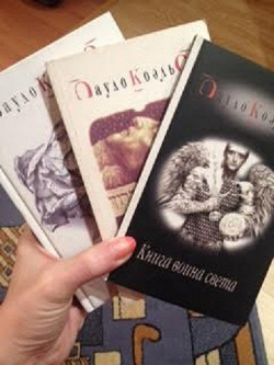 Отдается в дар «книги № 3 (П.Коэльо)»