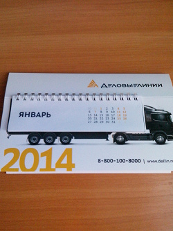 Отдается в дар «настольный календарь 2014»