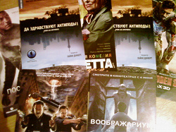 Отдается в дар «кинофлаеры»