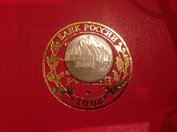 Отдается в дар «монета 25 рублей Сочи 2014»