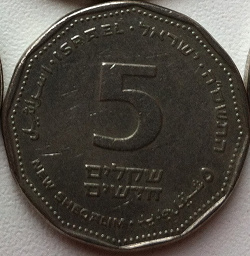 Отдается в дар «монеты Израиля»
