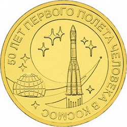 Отдается в дар «10 рублей»