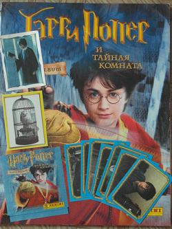 Отдается в дар «Журнал Гарри Поттер и наклейки разные»