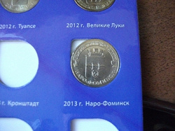 Отдается в дар «Монеты ГВС и древние города, юбилейные»