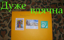 Отдается в дар «Первая марка независимой Украины (1991)»