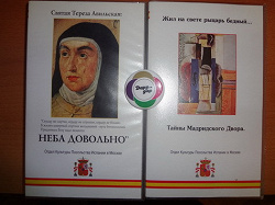 Отдается в дар «две кассеты испановедам»