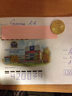 Отдается в дар «Монета 10руб. ГВС Выборг»