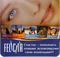 Отдается в дар «магниты феличита.»