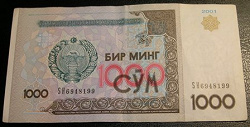 Отдается в дар «Бона 1000 узбекских сум»