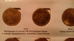 Отдается в дар «10 рублей Севастополь»