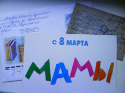 Отдается в дар «Fly cards from Perm 3»