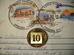 Отдается в дар «Дар «неделька № 28» для коллекционеров))) (марки, монеты, календарики, открытка СССР, географические магниты, жетон)»