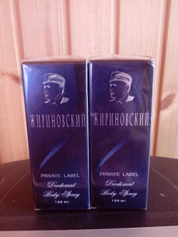 Отдается в дар «Привет от Жириновского!!!»