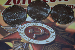 Отдается в дар «5 рублей 70 лет победы в ВОВ, первая тройка.»