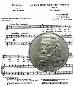 Отдается в дар «музыкально-поэтические монеты СССР»