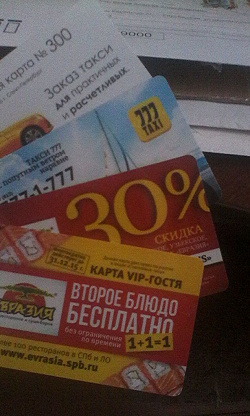 Отдается в дар «Пластиковые карты»