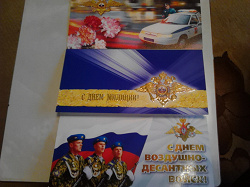 Отдается в дар «Открытка»