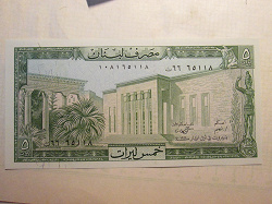 Отдается в дар «Банкнота Ливана»