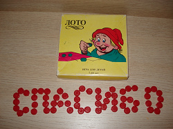Отдается в дар «Лото»