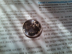 Отдается в дар «1 рубль 2014 с символом рубля»