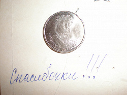 Отдается в дар «2-рублевые монеты из серии Полководцы и герои Отечественной войны 1812 года»