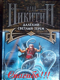 Отдается в дар «Фантастические романы»