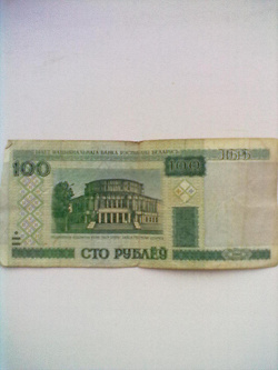 Отдается в дар «100 рублей Белоруссии 2000 г.»