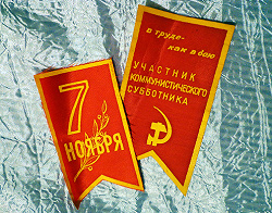 Отдается в дар «Флажки»
