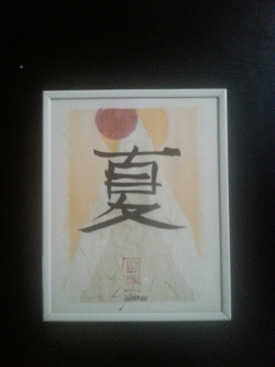 Отдается в дар «Картина для интерьера китайский иероглиф»