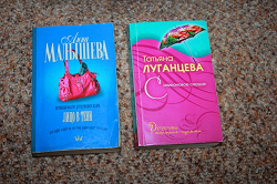 Отдается в дар «книги А.Малышева и Т. Луганцева»