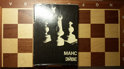 Отдается в дар «Шахматные книги»