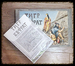 Отдается в дар «Настольная игра «Тигр и Евфрат»»