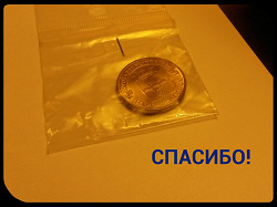 Отдается в дар «юбилейные монеты РФ»