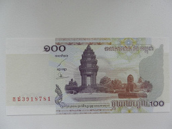 Отдается в дар «бона 100 риэлей Камбоджа»